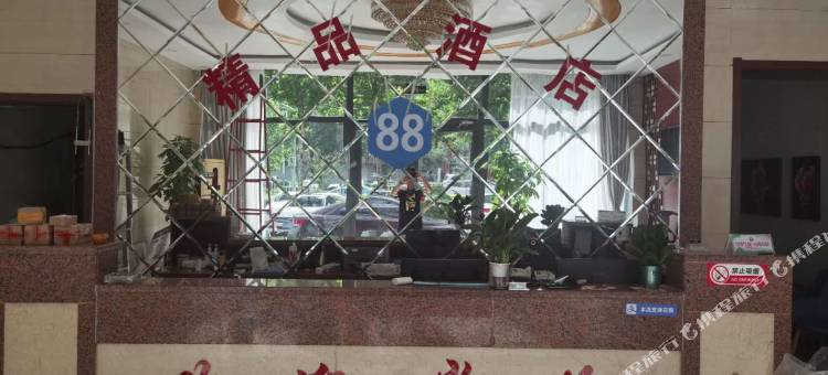 88精品酒店(阜城阜丰公园店)图片
