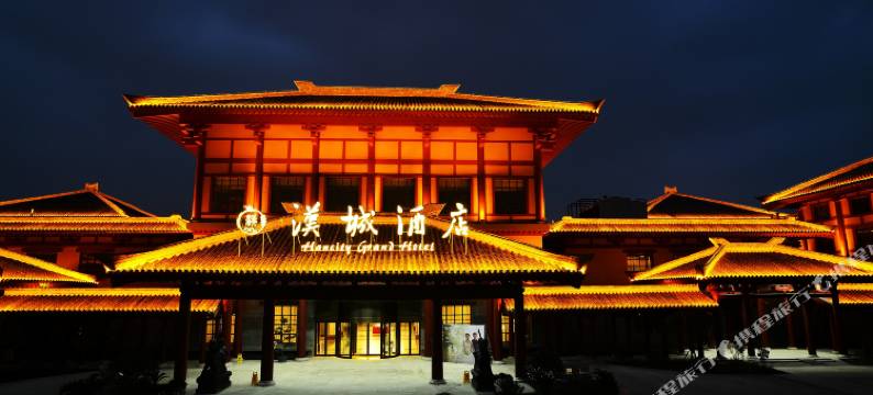 枣阳汉城酒店图片