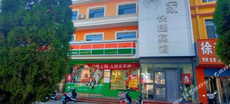 爱家快捷宾馆(中宁县医院店)图片