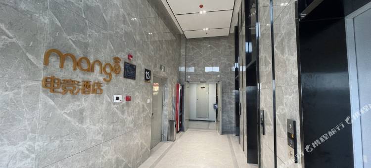Mango电竞酒店(西安长安大学城悦秀城店)图片