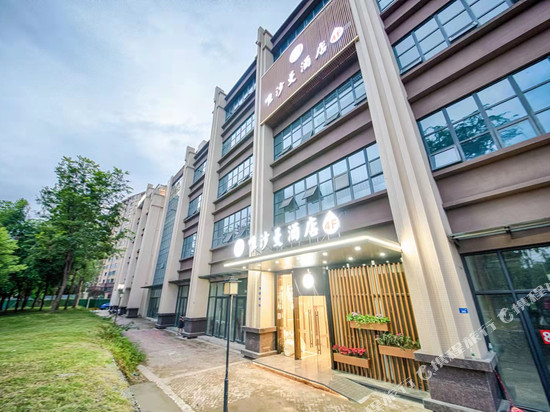 唯沙曼酒店(成都西站店)