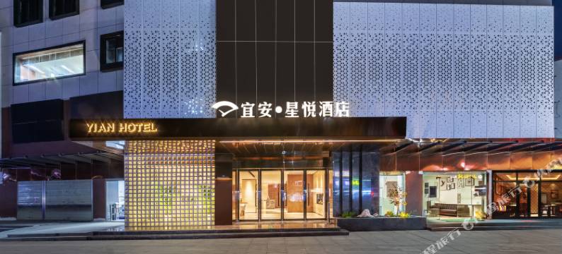 宜安星悦酒店(广州天河智慧城店)图片