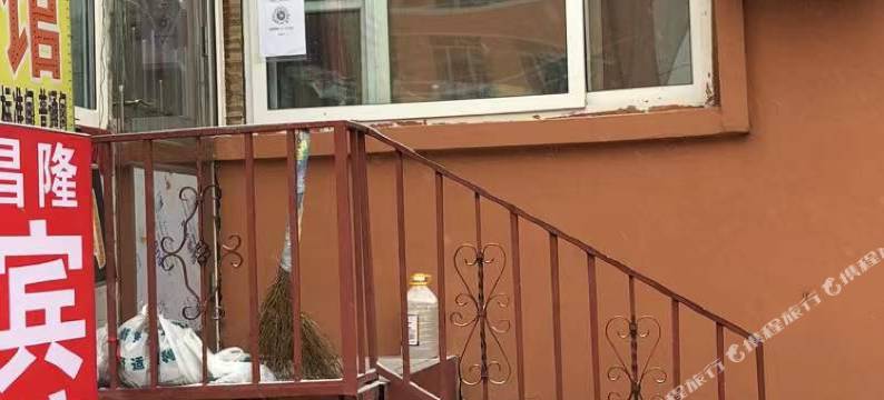 哈尔滨昌隆旅店图片