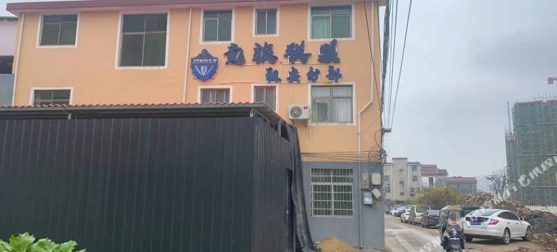 泰和竞旅联盟图片