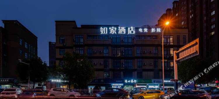 如家酒店·neo(合肥龙川路万象汇店)图片