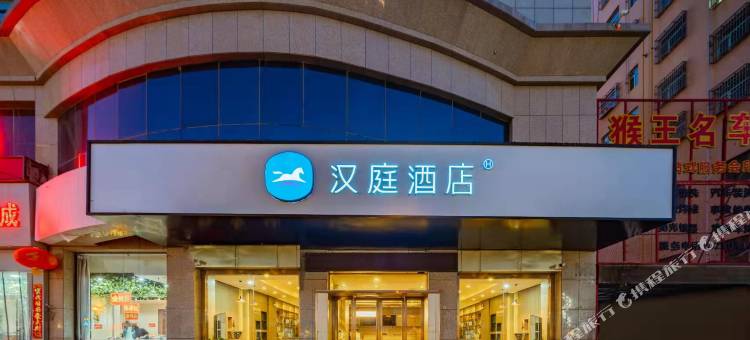 汉庭榆林定边酒店图片