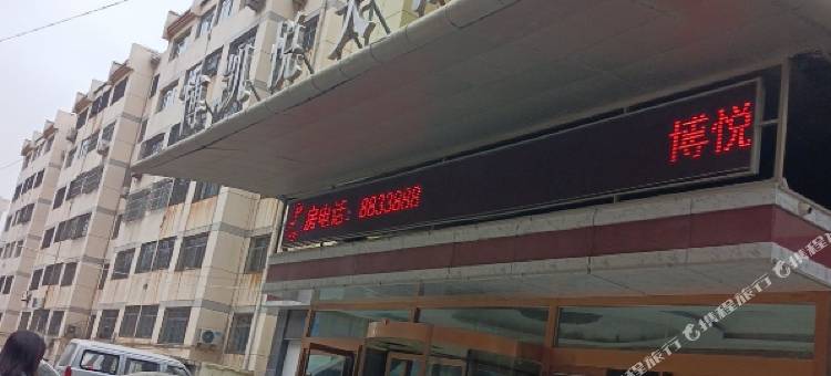 博凯悦大酒店图片