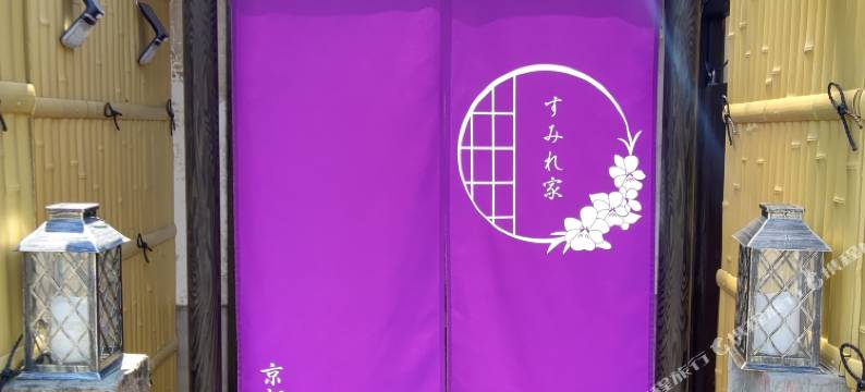 京都・大阪 堇屋(Kyoto Osaka Sumireya)图片