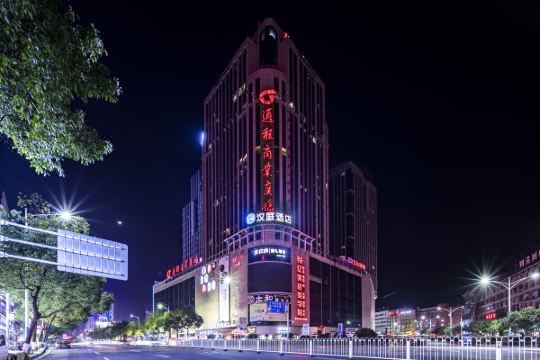 汉庭酒店怀化火车站通程广场店