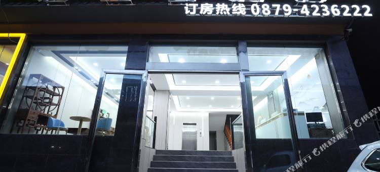 墨江龙源大酒店图片