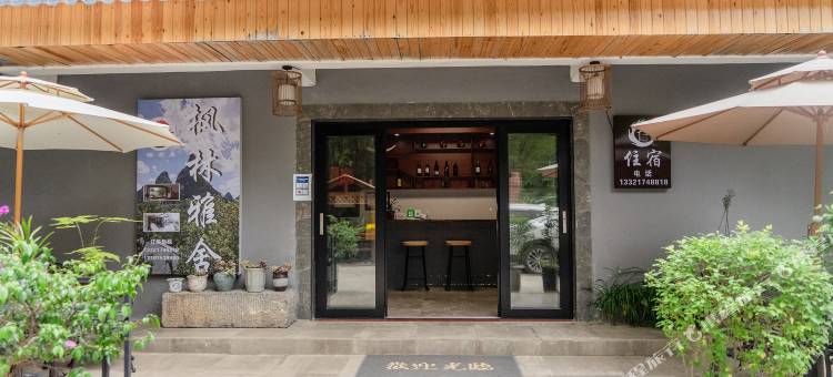黄姚古镇枫林雅舍客栈图片