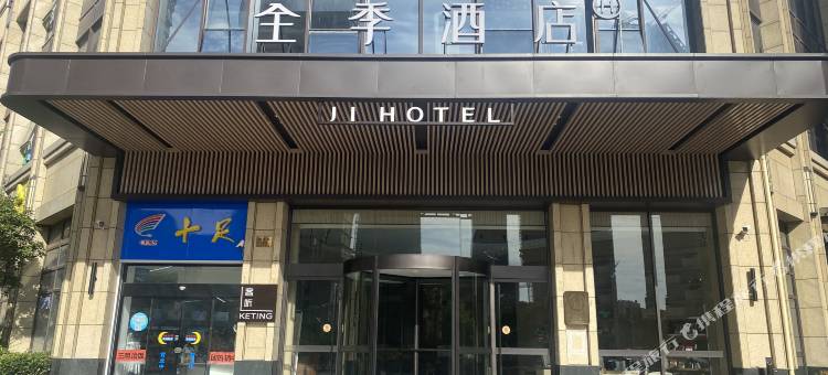 全季酒店(台州黄岩吾悦广场店)图片