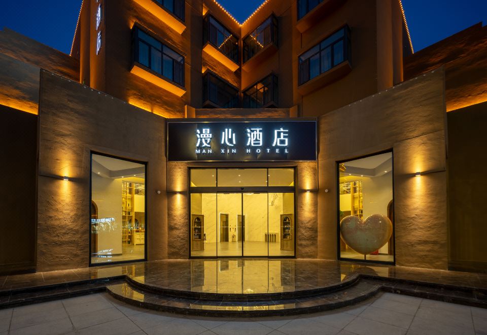 吐鲁番悦丰宿集漫心酒店外景图