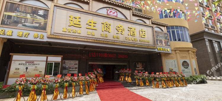 延生商务酒店(海陵岛大角湾店)图片