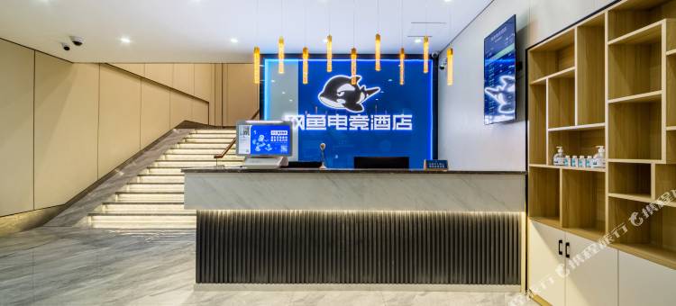 网鱼电竞酒店(广州会展中心广州塔店)图片