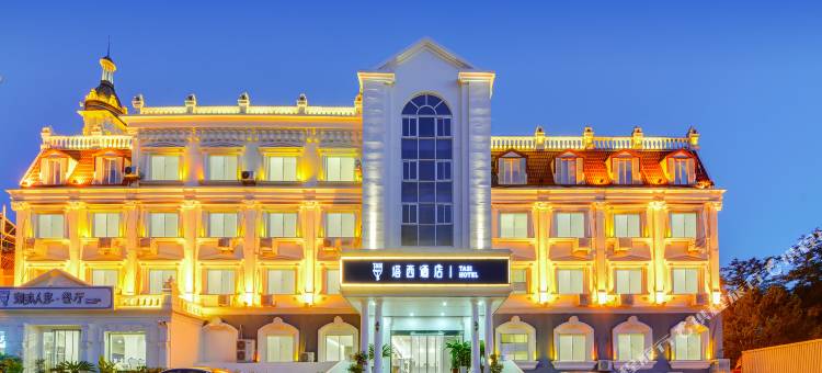 塔西酒店(北戴河老虎石店)图片