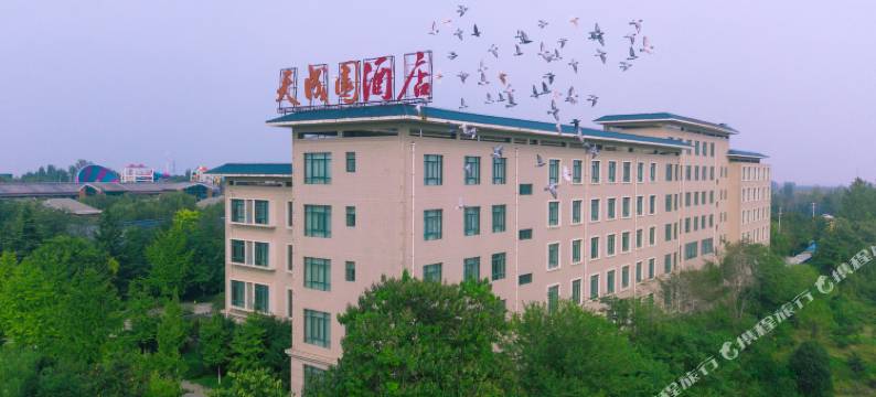 富平天成园酒店图片