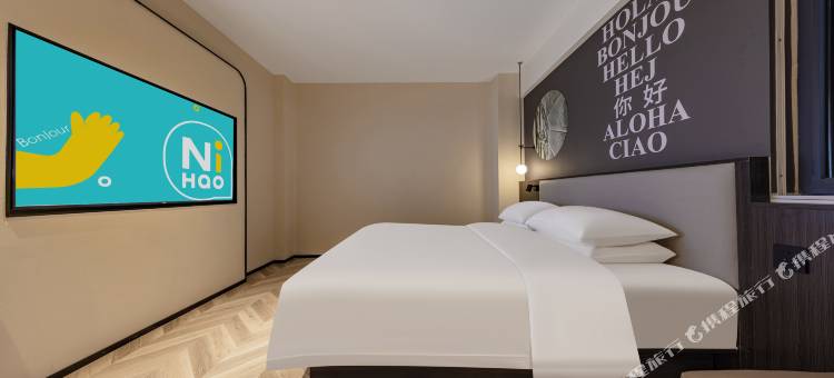 你好酒店(宜昌星光天地店)图片