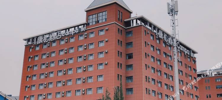 康铂酒店(呼和浩特白塔机场大学城店)图片