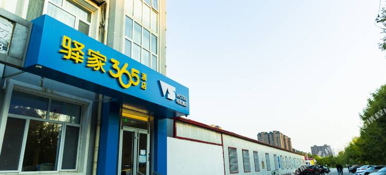 驿家365连锁酒店(黄骅理工大学店)图片