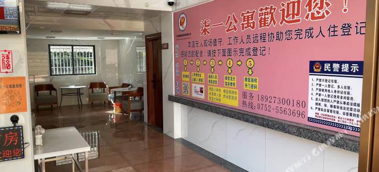 惠州柒一公寓图片