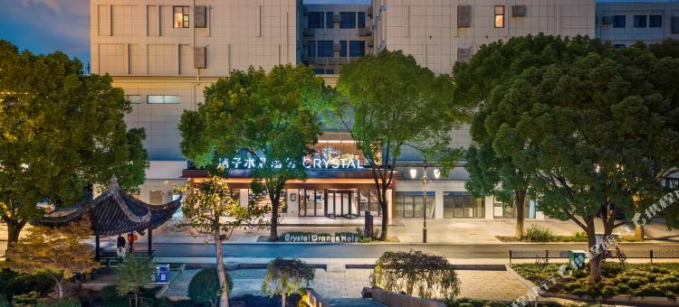 嘉兴平湖桔子水晶酒店图片