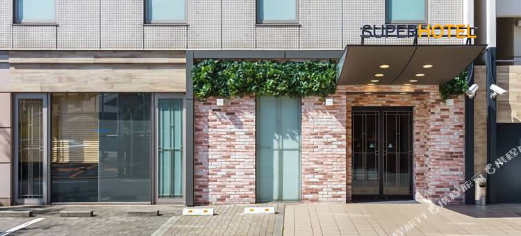 千叶站前超级酒店(Super Hotel Chiba Ekimae)图片