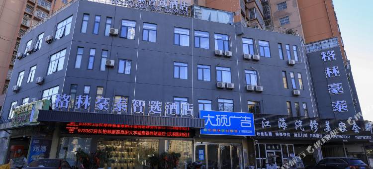 格林豪泰智选酒店(阜阳商厦时代广场师范大学店)图片