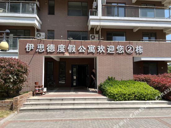 伊思德度假公寓