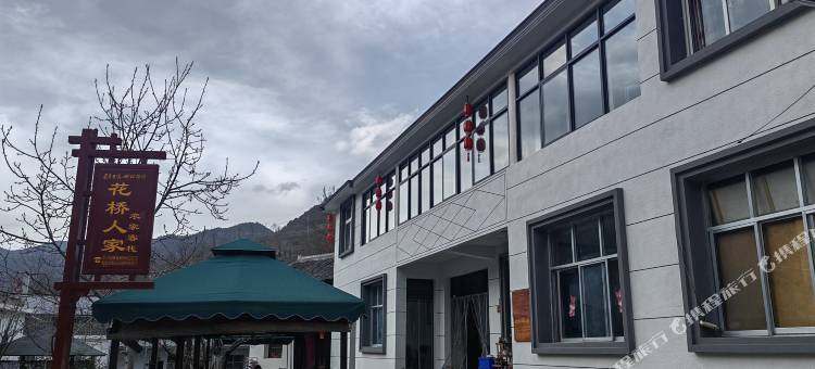 康县花桥人家客栈图片