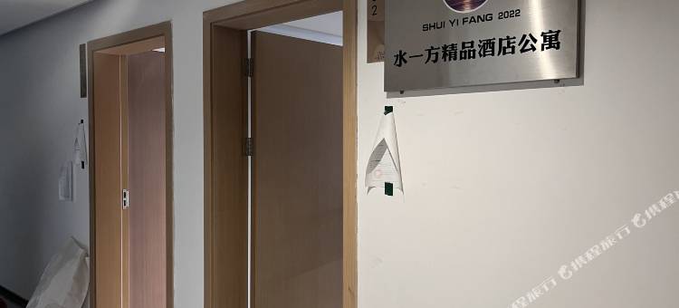 水一方精品酒店公寓(七星岩景区店)图片