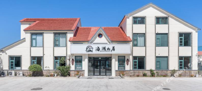 海澜山居(青岛崂山风景区店)图片