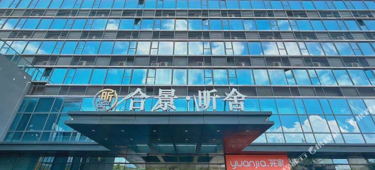 忆家(苏州高铁北站店)图片