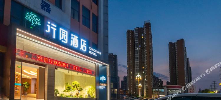 行园酒店(南阳市政府万悦城店)图片