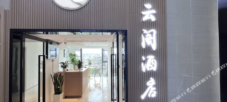 東云阁酒店(自贡彩灯公园梵华1939店)图片