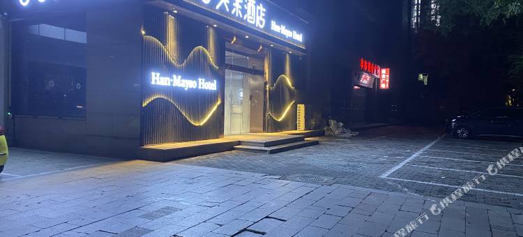 含舍·美素酒店(西安钟鼓楼店)图片