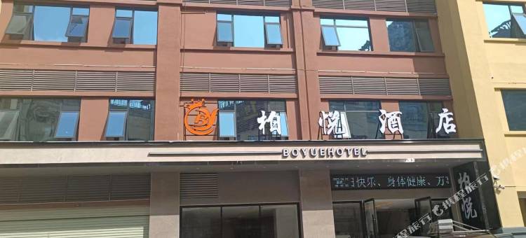 柏悦酒店(贺州广场缤纷环球城店)图片