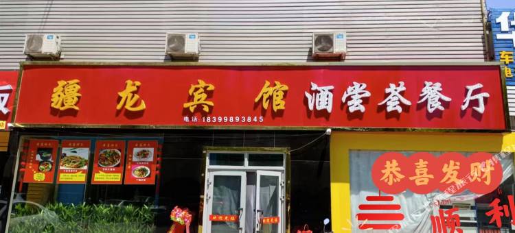 哈密疆龙宾馆图片