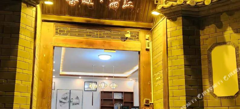 喜遇丽江·设计师观雪山全景美宿丨静谧花园(束河古镇店)图片