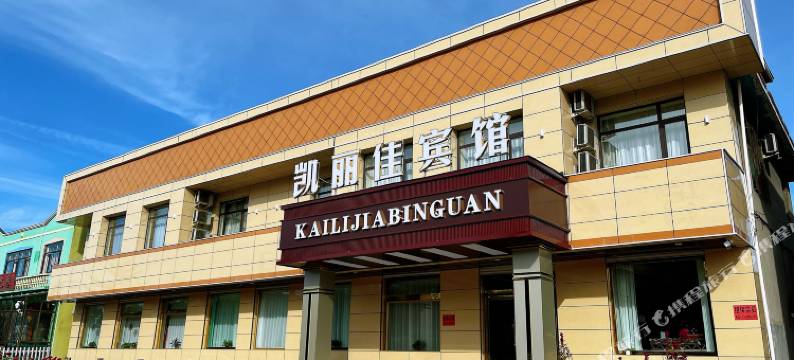 凯丽佳宾馆图片