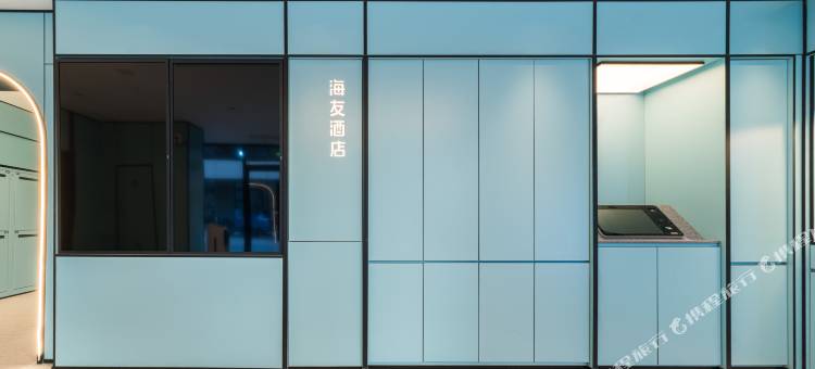 海友酒店(温州洞头店)图片