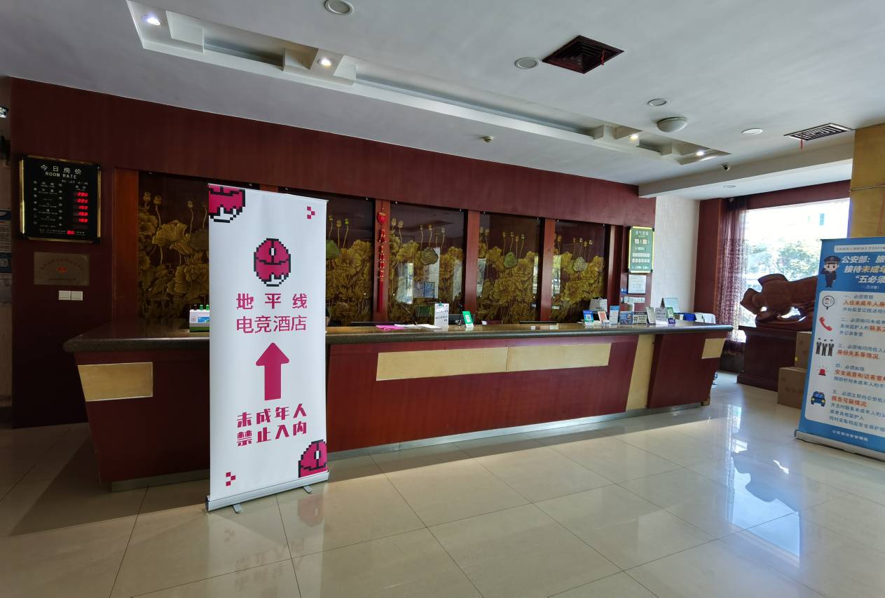 地平线电竞民宿(海宁长安城市广场店)