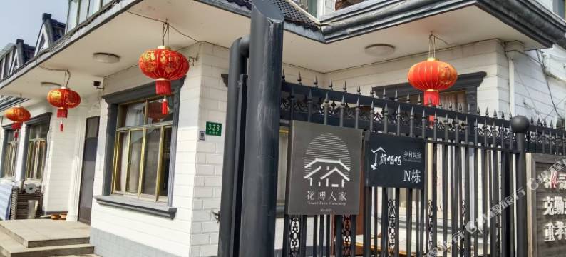 上海顾伯伯民宿N栋图片