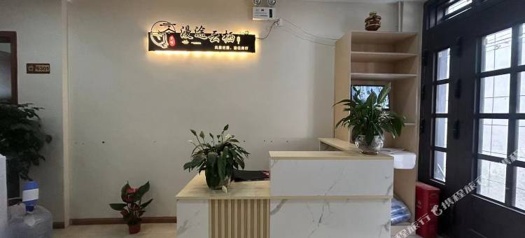 漫途云栖民宿(大昭寺店)图片