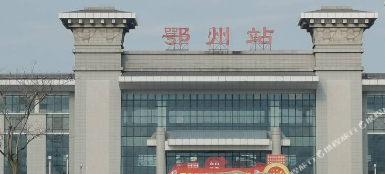 鄂州锦福旅馆图片