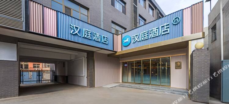 汉庭酒店(泊头交河镇政府店)图片