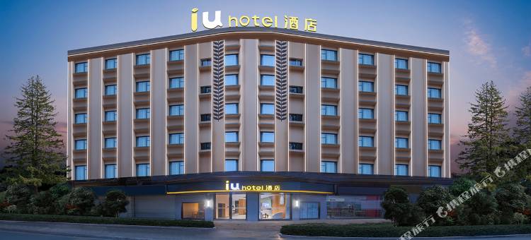 IU酒店(西双版纳景洪告庄西双景店)图片