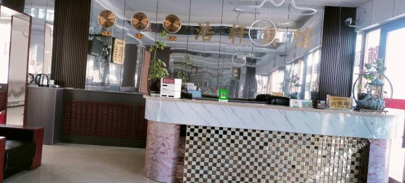 浩轩商务宾馆图片