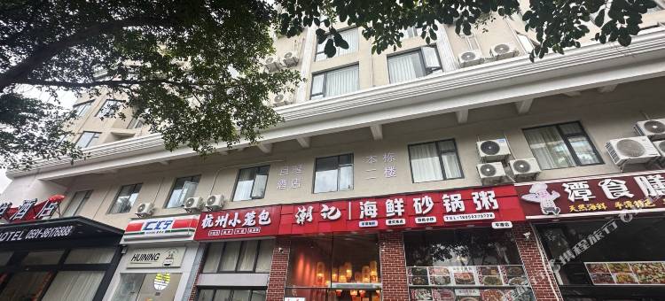 平潭且漫酒店(龙王头沙滩店)图片