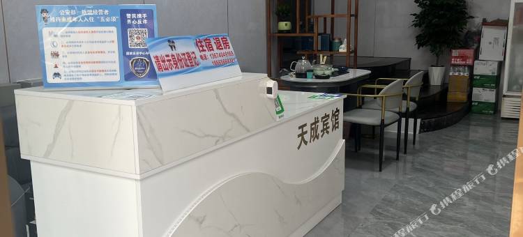天成旅馆图片